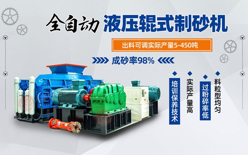 鞏義對輥式破碎機(jī)哪家好？市場價(jià)格怎么樣？