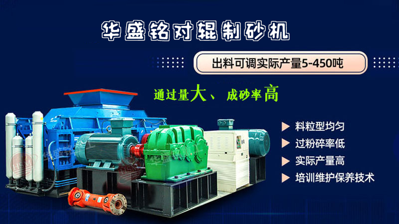 制砂生產線
制砂生產線 對輥制砂機廠家 液壓對輥制砂機 制砂對輥機