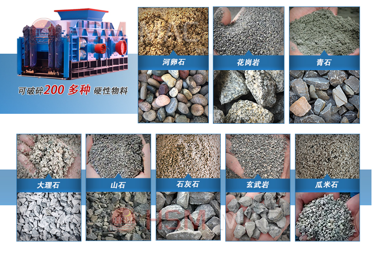 鐵礦石用對(duì)輥破碎機(jī) 鐵礦石用對(duì)輥破碎機(jī)