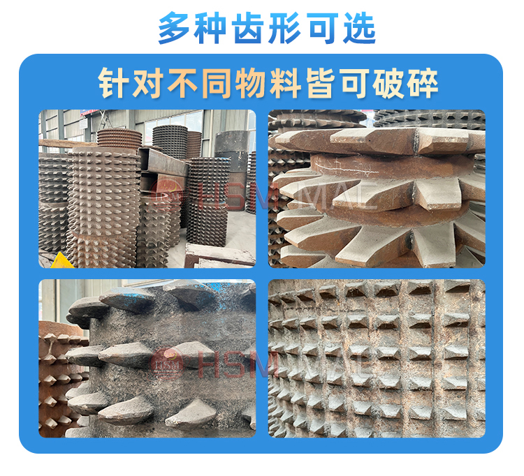 齒輥式破碎機(jī)型號(hào) 齒輥式破碎機(jī)型號(hào)