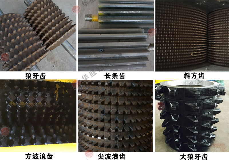 狼牙齒輥破碎機價格 狼牙齒輥破碎機價格